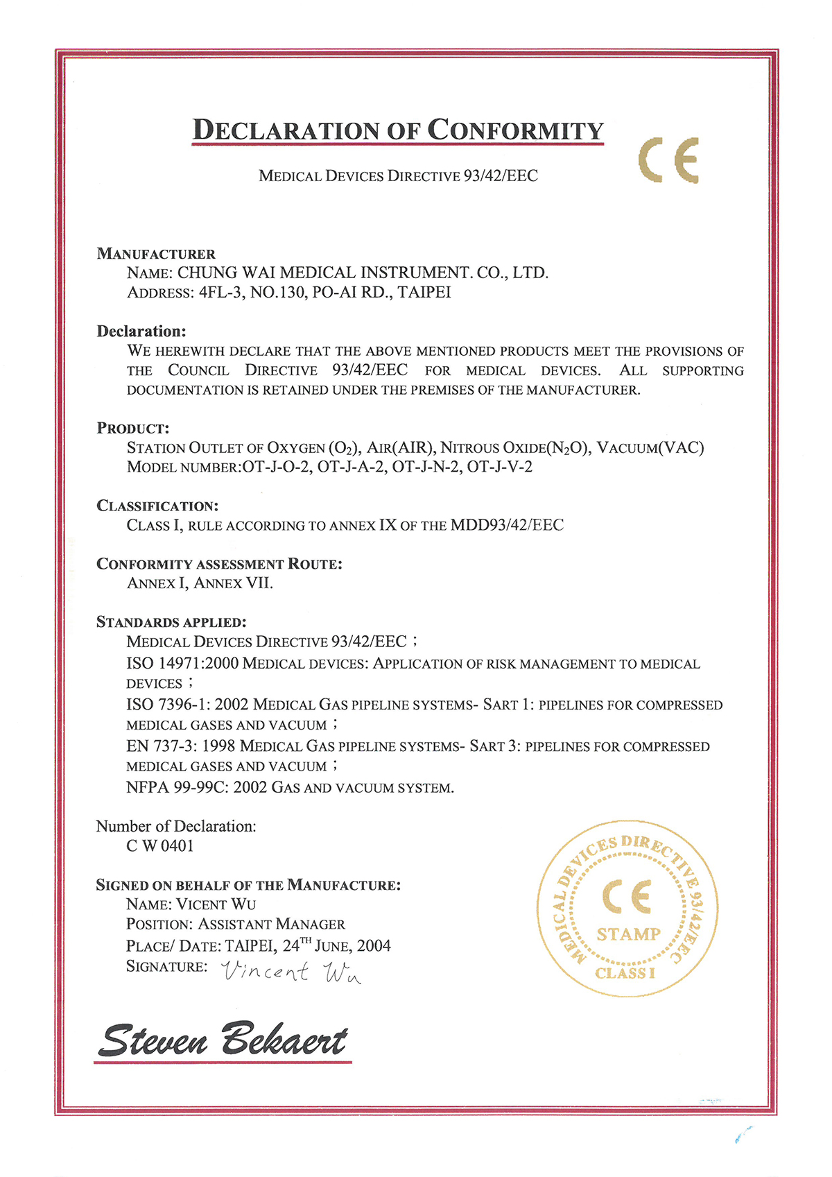 CE-醫療出氣出口美規