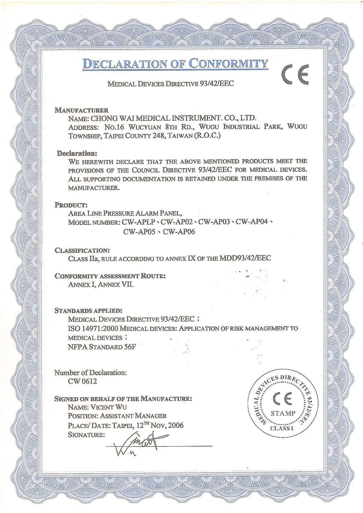 CE-醫療氣體警報器